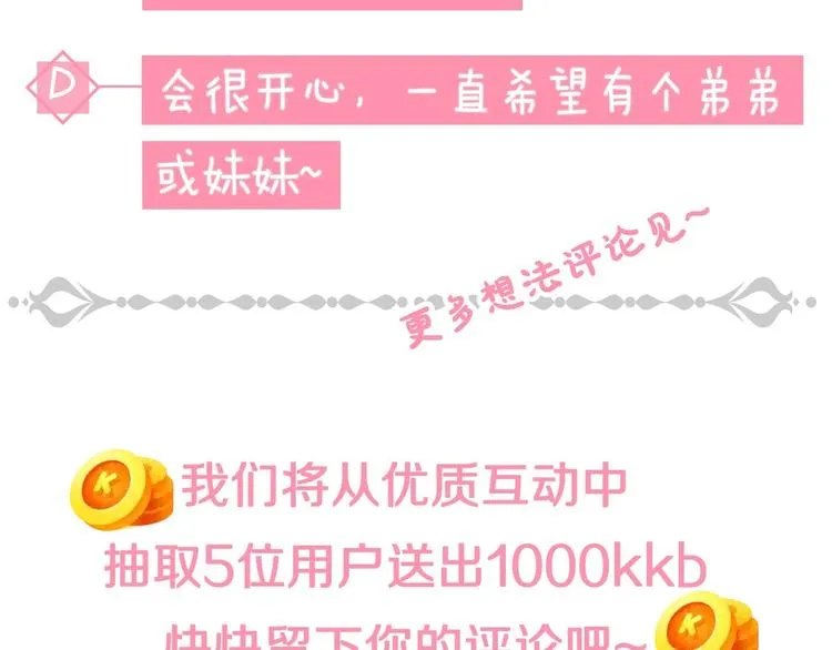 序章 做自己，不是谁的替代品 第57页