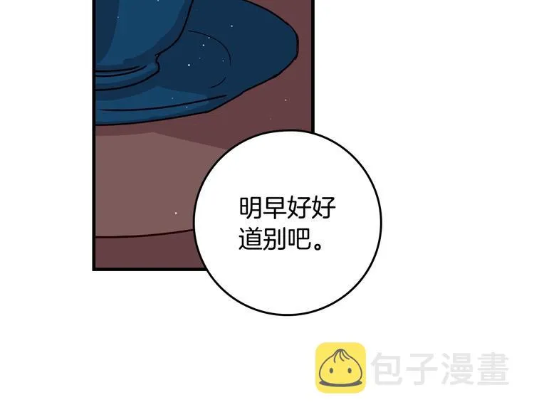 第1话 一觉回到恶魔儿时！ 第7页