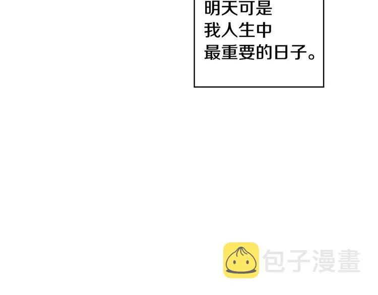 第1话 一觉回到恶魔儿时！ 第16页