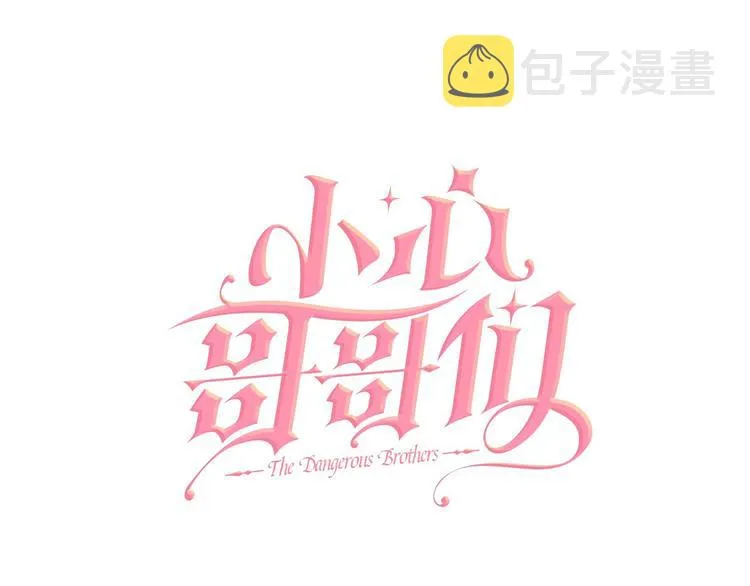 第1话 一觉回到恶魔儿时！ 第17页