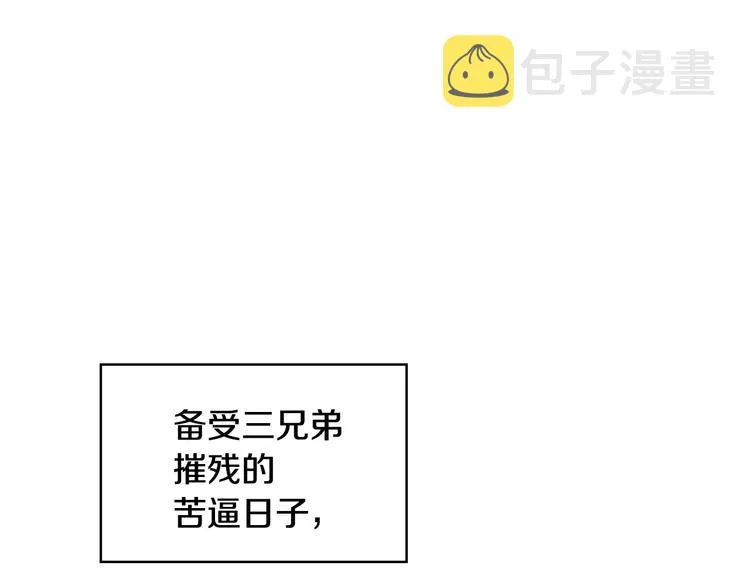 第1话 一觉回到恶魔儿时！ 第22页