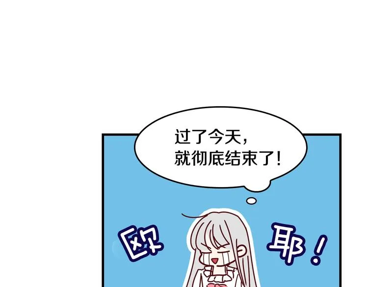 第1话 一觉回到恶魔儿时！ 第23页
