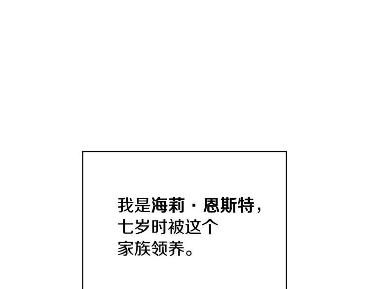 第1话 一觉回到恶魔儿时！ 第26页