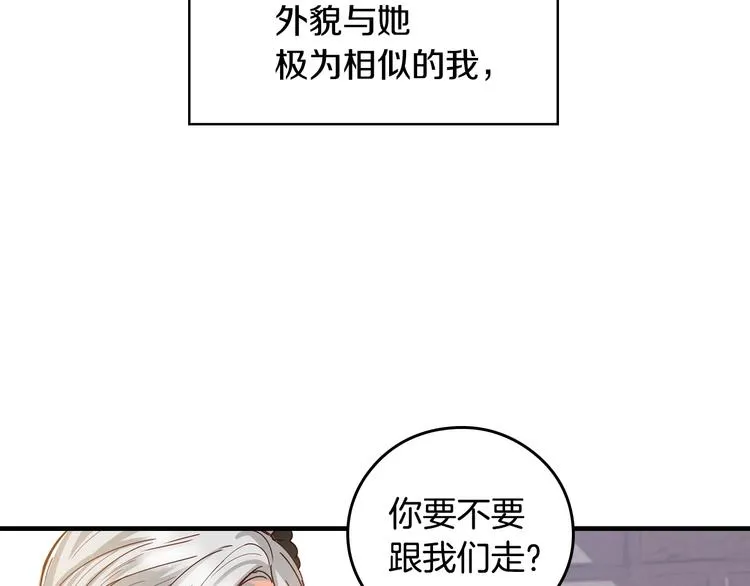 第1话 一觉回到恶魔儿时！ 第33页