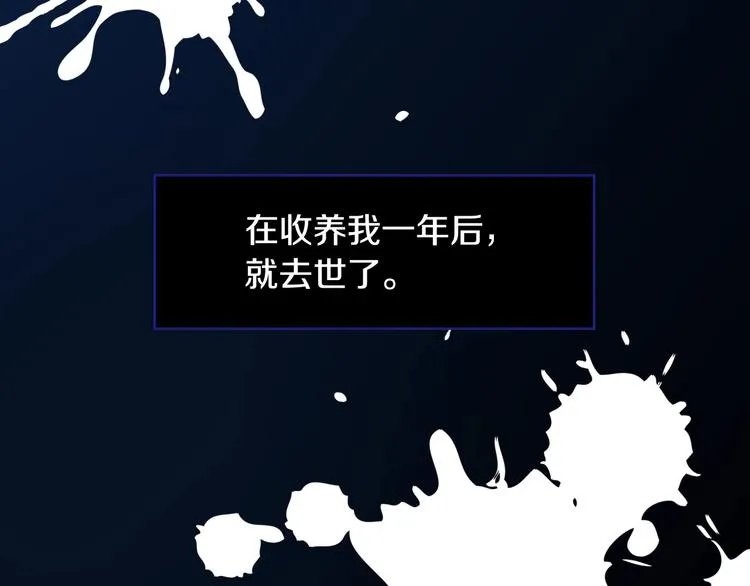 第1话 一觉回到恶魔儿时！ 第43页