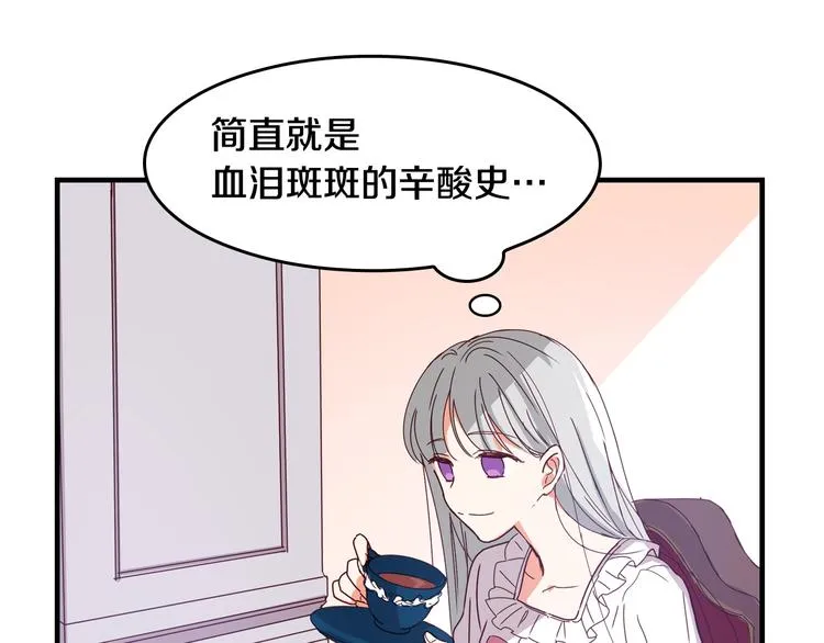 第1话 一觉回到恶魔儿时！ 第52页