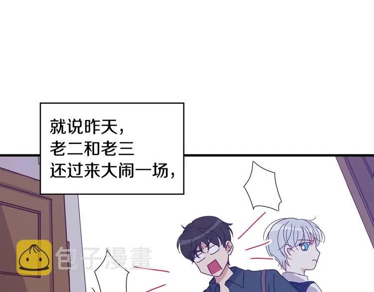 第1话 一觉回到恶魔儿时！ 第56页