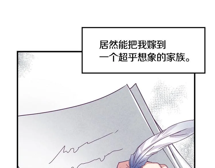 第1话 一觉回到恶魔儿时！ 第81页