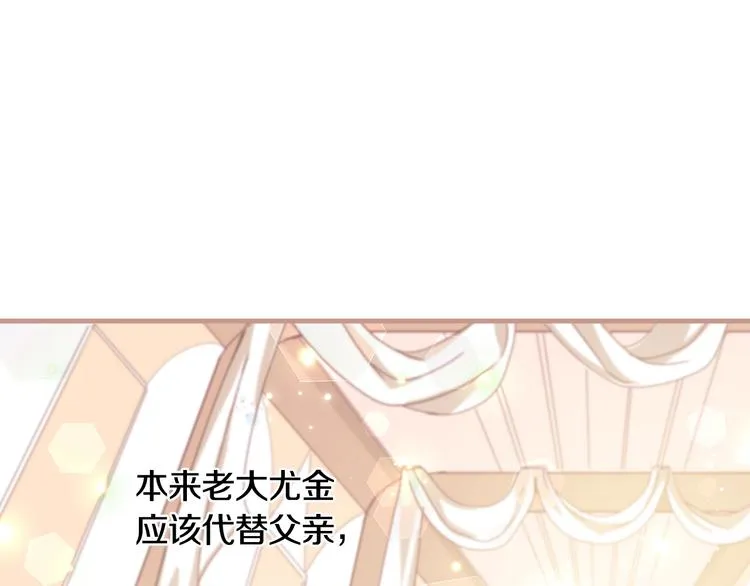 第1话 一觉回到恶魔儿时！ 第85页