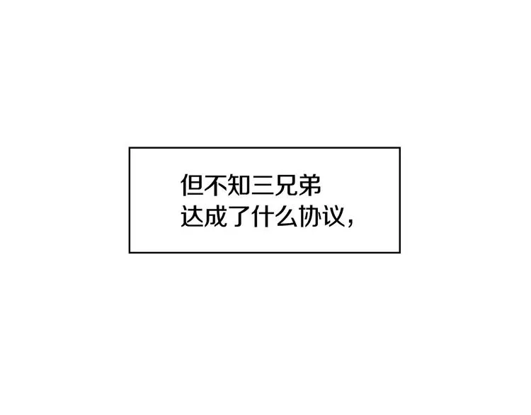 第1话 一觉回到恶魔儿时！ 第87页