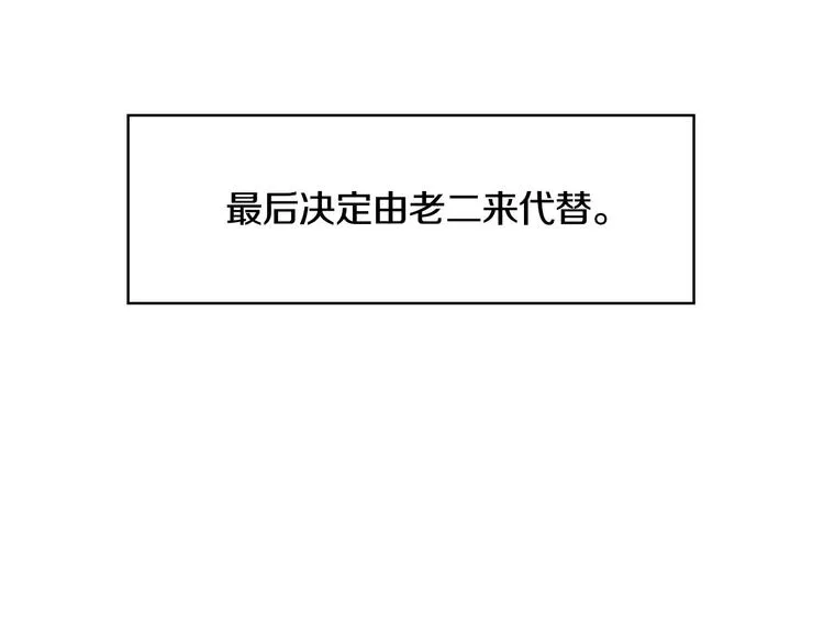 第1话 一觉回到恶魔儿时！ 第89页