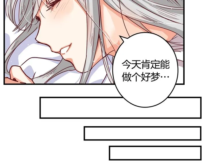 第1话 一觉回到恶魔儿时！ 第95页