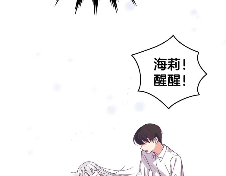 第1话 一觉回到恶魔儿时！ 第101页