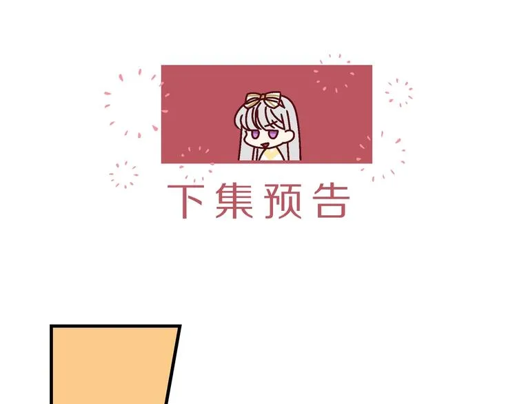 第1话 一觉回到恶魔儿时！ 第105页