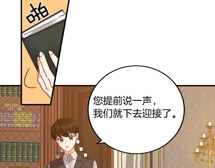 第1话 一觉回到恶魔儿时！ 第106页