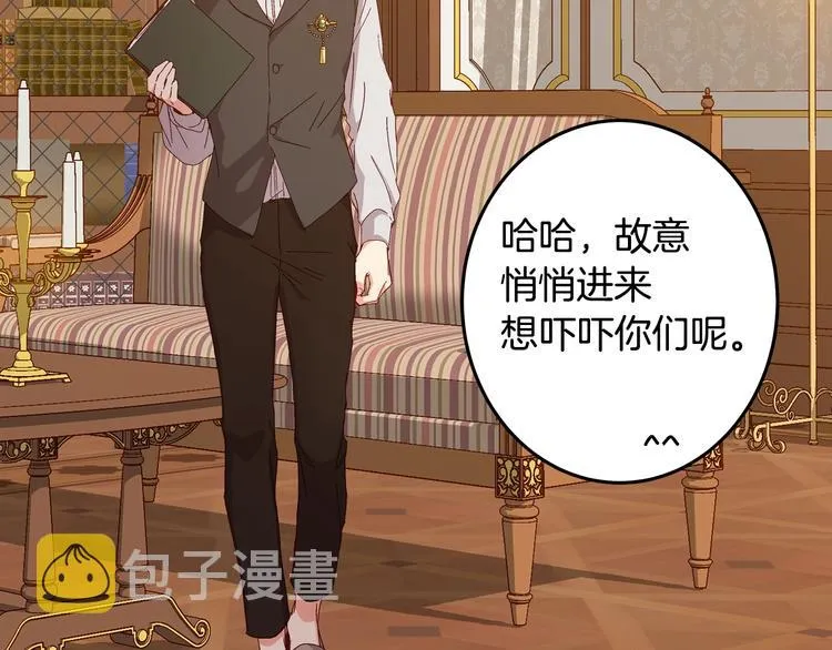 第1话 一觉回到恶魔儿时！ 第107页