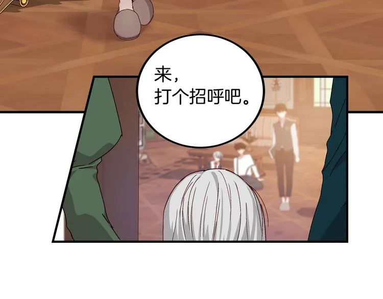 第1话 一觉回到恶魔儿时！ 第108页