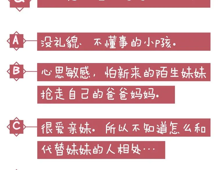 第1话 一觉回到恶魔儿时！ 第114页