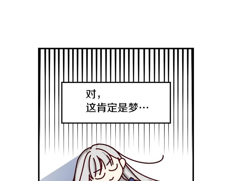 第2话 打响残酷“战争” 第4页