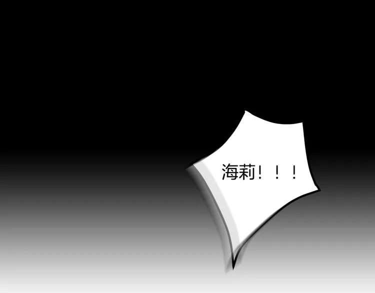 第2话 打响残酷“战争” 第7页