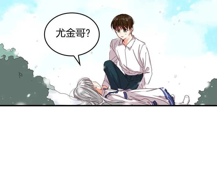 第2话 打响残酷“战争” 第11页