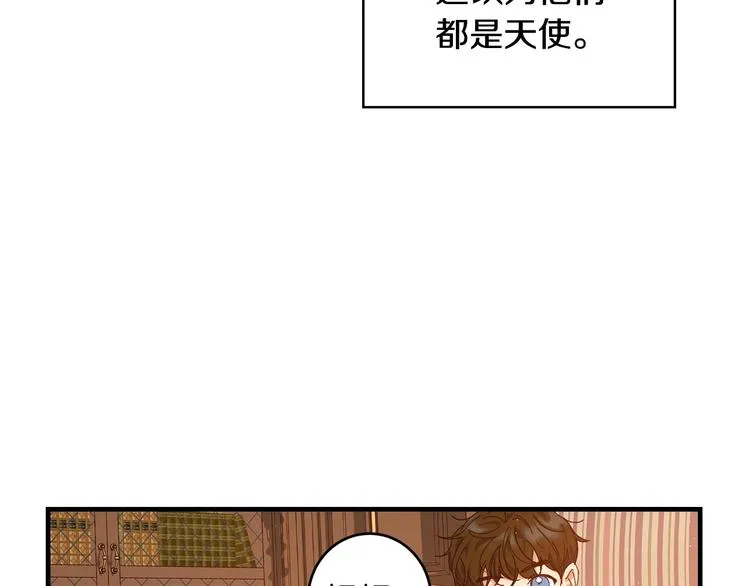 第2话 打响残酷“战争” 第48页