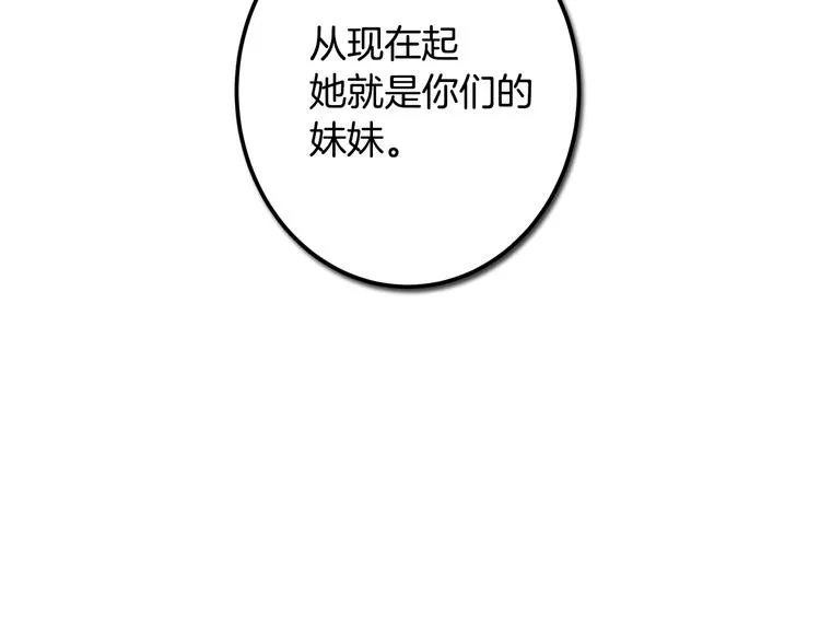 第2话 打响残酷“战争” 第65页