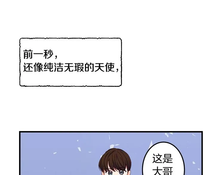 第2话 打响残酷“战争” 第66页