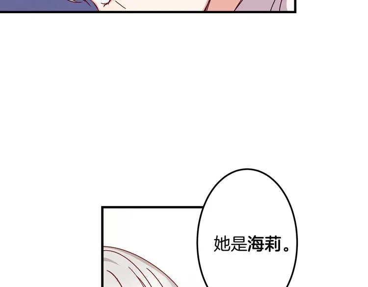第2话 打响残酷“战争” 第70页