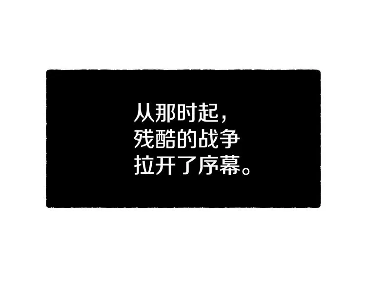 第2话 打响残酷“战争” 第76页