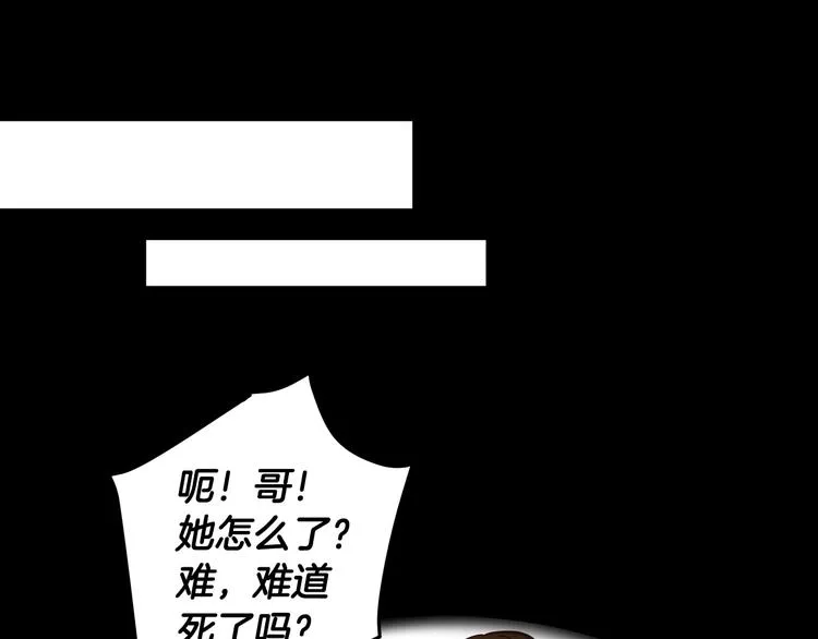 第2话 打响残酷“战争” 第80页