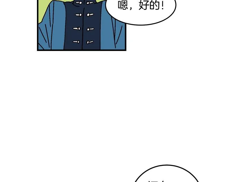 第2话 打响残酷“战争” 第95页