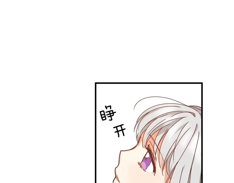 第2话 打响残酷“战争” 第101页