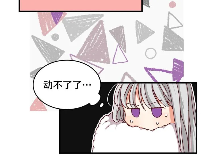 第2话 打响残酷“战争” 第119页