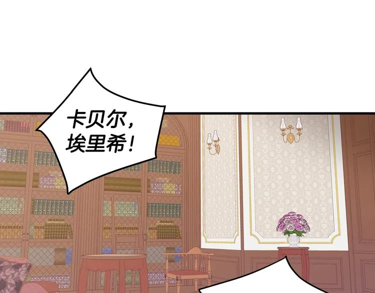第2话 打响残酷“战争” 第121页