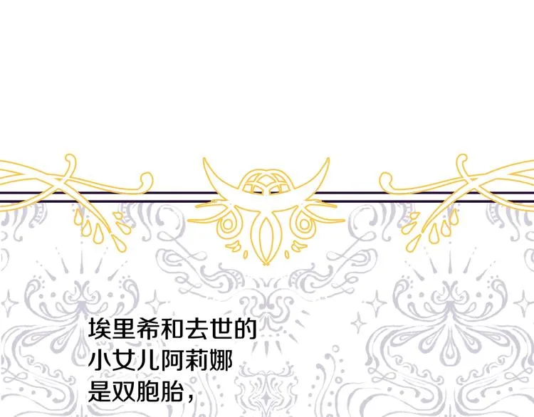 第2话 打响残酷“战争” 第135页