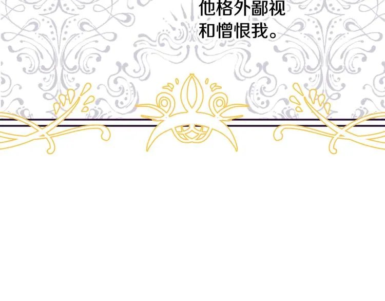 第2话 打响残酷“战争” 第137页