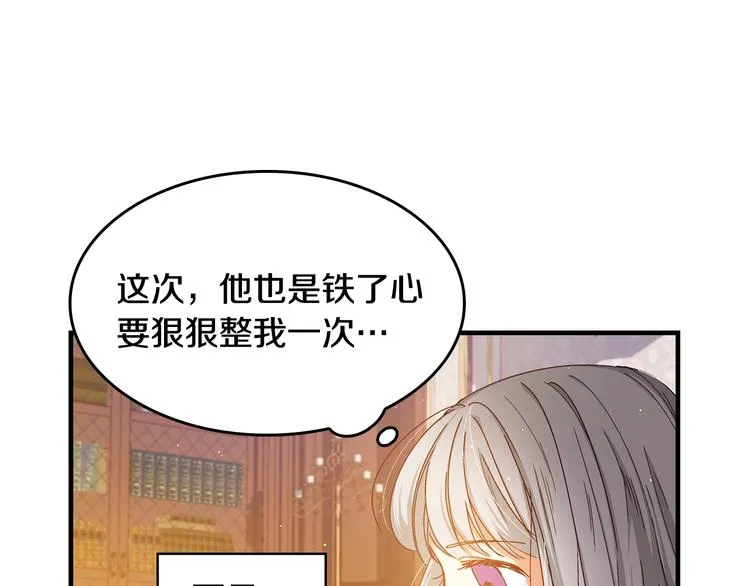 第2话 打响残酷“战争” 第138页