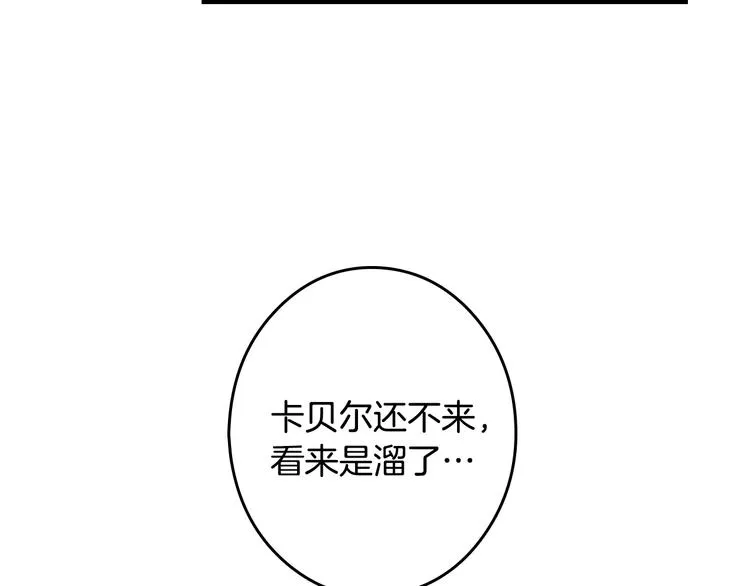 第3话 还能回到婚礼当天吗？ 第2页