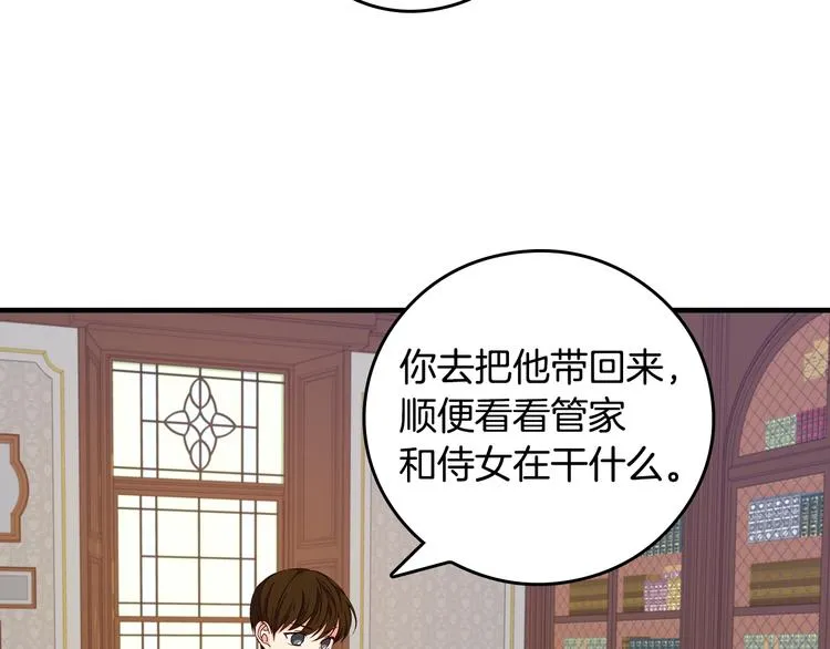 第3话 还能回到婚礼当天吗？ 第3页