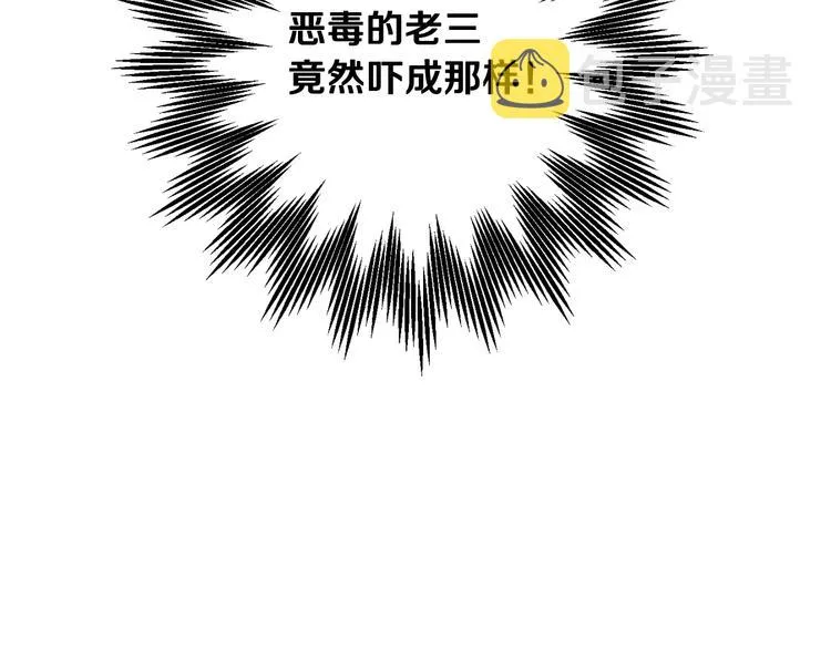 第3话 还能回到婚礼当天吗？ 第5页