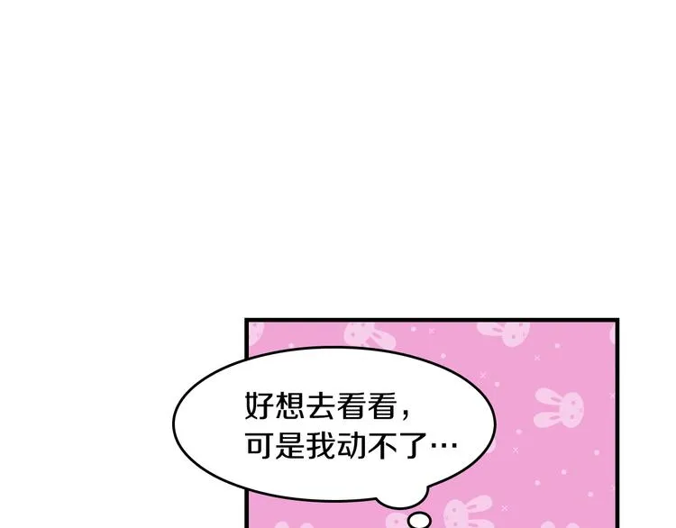 第3话 还能回到婚礼当天吗？ 第6页