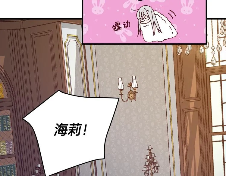 第3话 还能回到婚礼当天吗？ 第7页