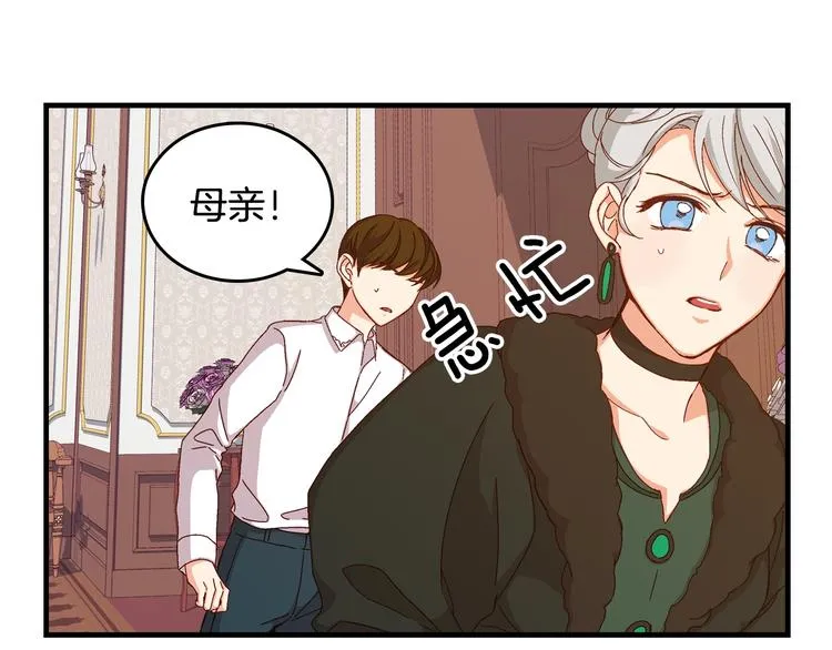 第3话 还能回到婚礼当天吗？ 第9页