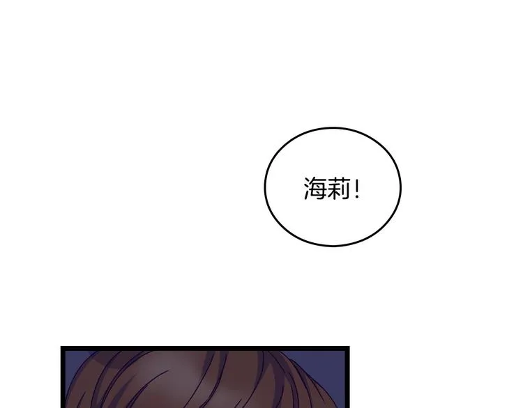 第3话 还能回到婚礼当天吗？ 第10页