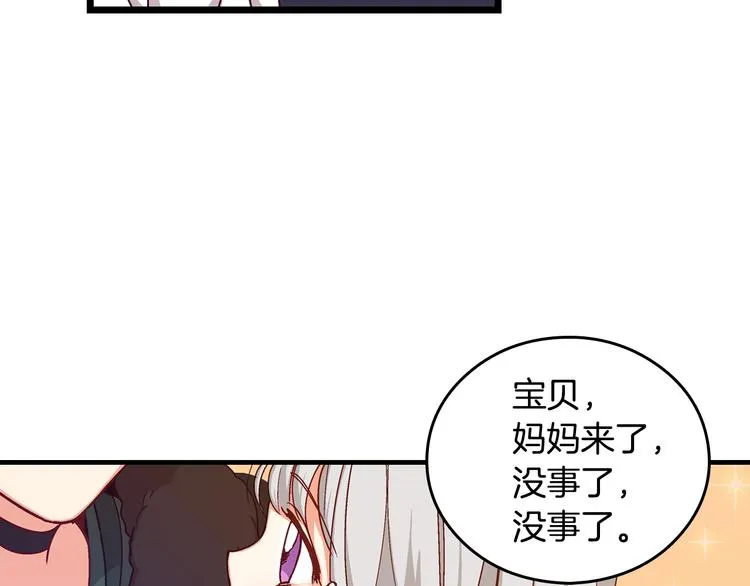 第3话 还能回到婚礼当天吗？ 第12页