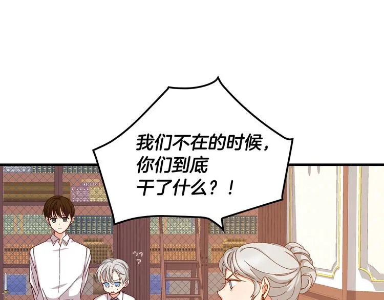 第3话 还能回到婚礼当天吗？ 第16页