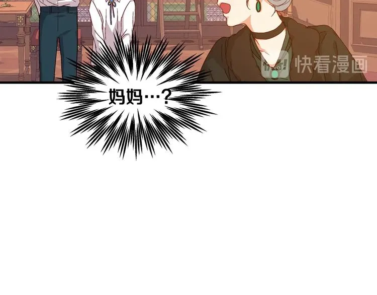 第3话 还能回到婚礼当天吗？ 第17页