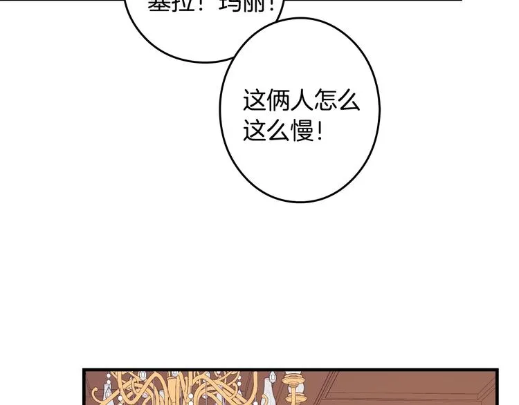 第3话 还能回到婚礼当天吗？ 第19页