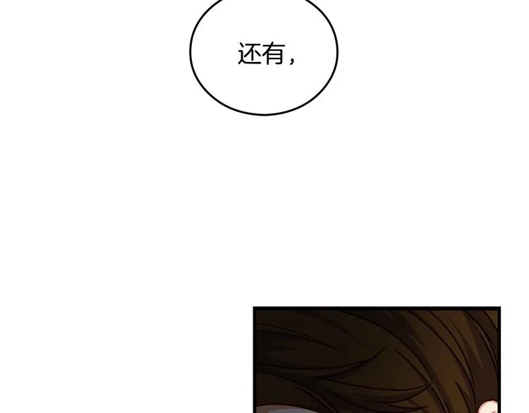 第3话 还能回到婚礼当天吗？ 第24页